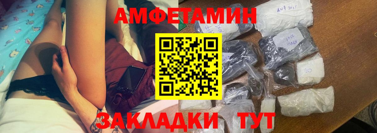АМФЕТАМИН 97%  Amphetamine  Красноуфимск  Вход с VPN 