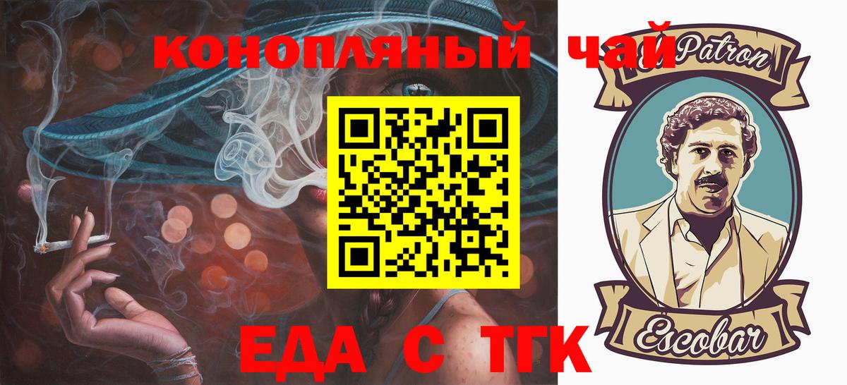 Cannafood марихуана  Вход с VPN  Красноуфимск 