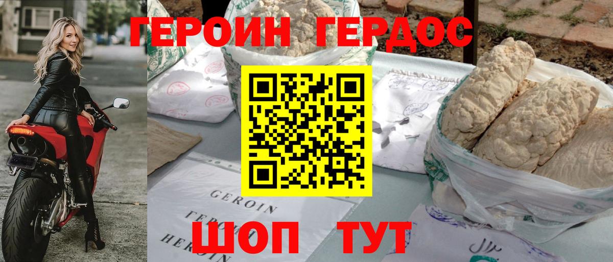 ГЕРОИН Heroin  Вход с VPN  Красноуфимск 