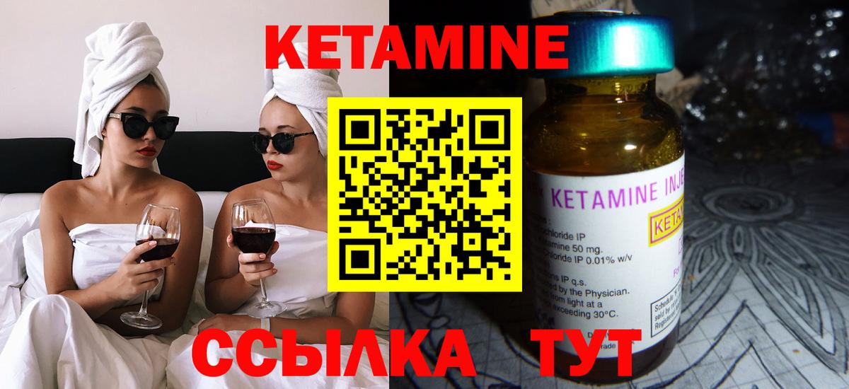 omg ТОР  Вход с VPN  Кетамин VHQ  Красноуфимск  КЕТАМИН ketamine 