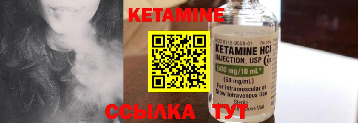 КЕТАМИН ketamine Красноуфимск
