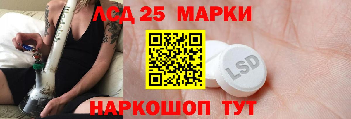 Красноуфимск  ЛСД экстази ecstasy  LSD-25 экстази кислота  Вход с VPN 
