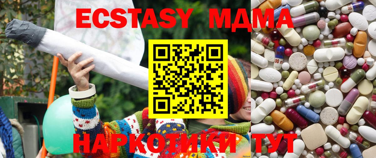 МДМА молли  Вход с VPN  Красноуфимск 
