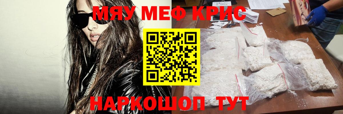 Меф кристаллы  Вход с VPN  Красноуфимск  Меф 4 MMC 