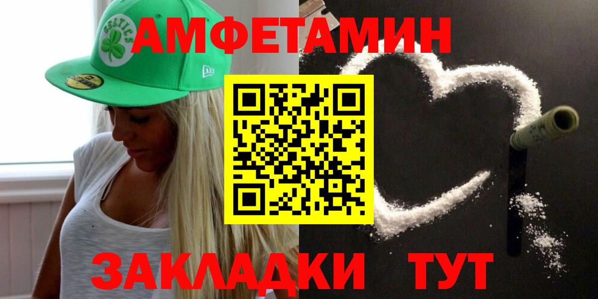 Красноуфимск  Метамфетамин Methamphetamine  Вход с VPN 