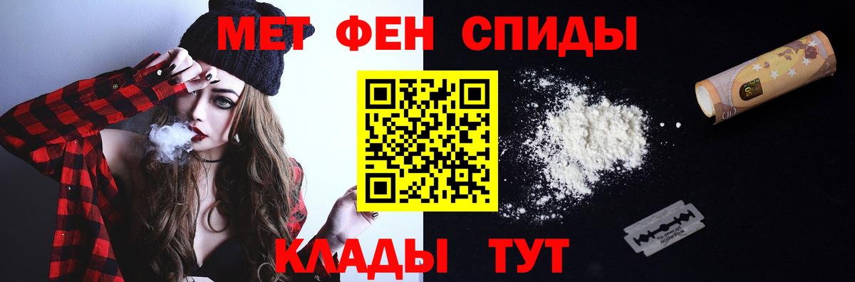 Метамфетамин пудра Красноуфимск