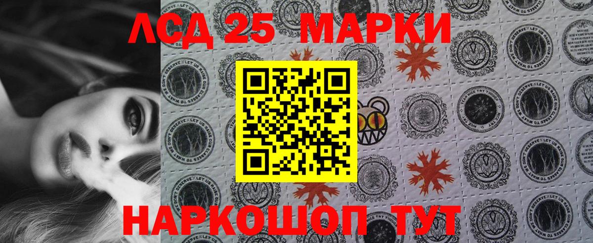 Марки 25I-NBOMe 1500мкг  Вход с VPN  Красноуфимск 