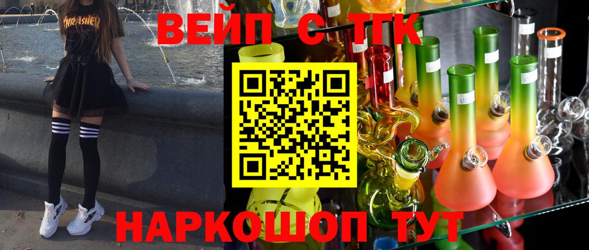 Красноуфимск  хочу   ТГК THC oil  Вход с VPN  ТГК вейп 