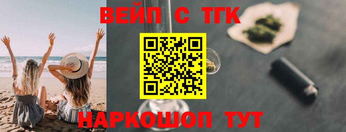 ТГК Wax Красноуфимск